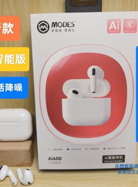 摩登仕耳机Ai400翻译手机蓝牙耳机电量定位显示音效选择降噪选择