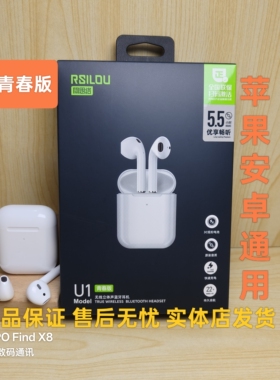 rsilou阿思络U1青春版真无线蓝牙耳机超长续航适用所有手机
