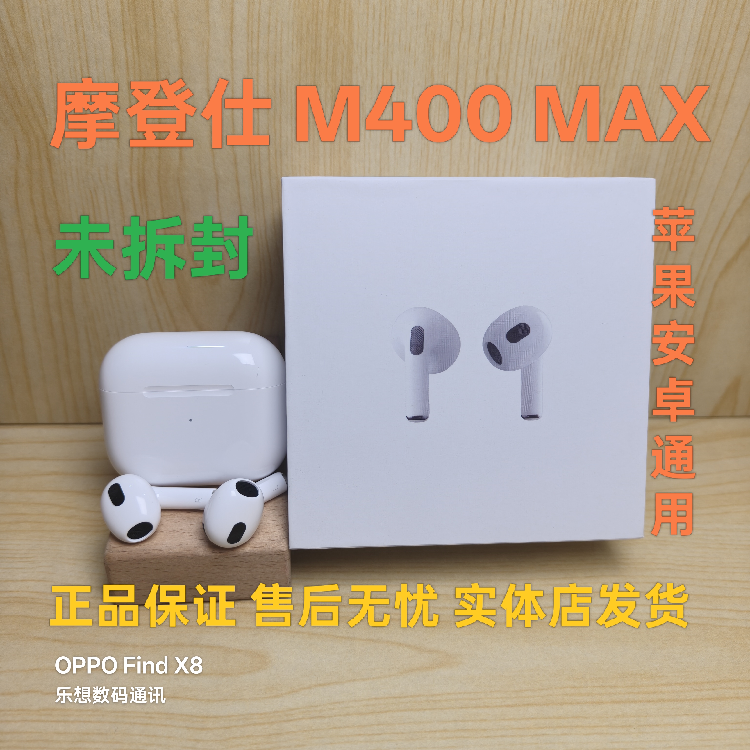 MODES摩登仕M400max真无线蓝牙耳机重低音高品质音乐通话游戏耳塞