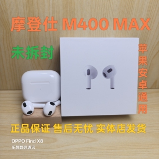 MODES摩登仕M400max真无线蓝牙耳机重低音高品质音乐通话游戏耳塞
