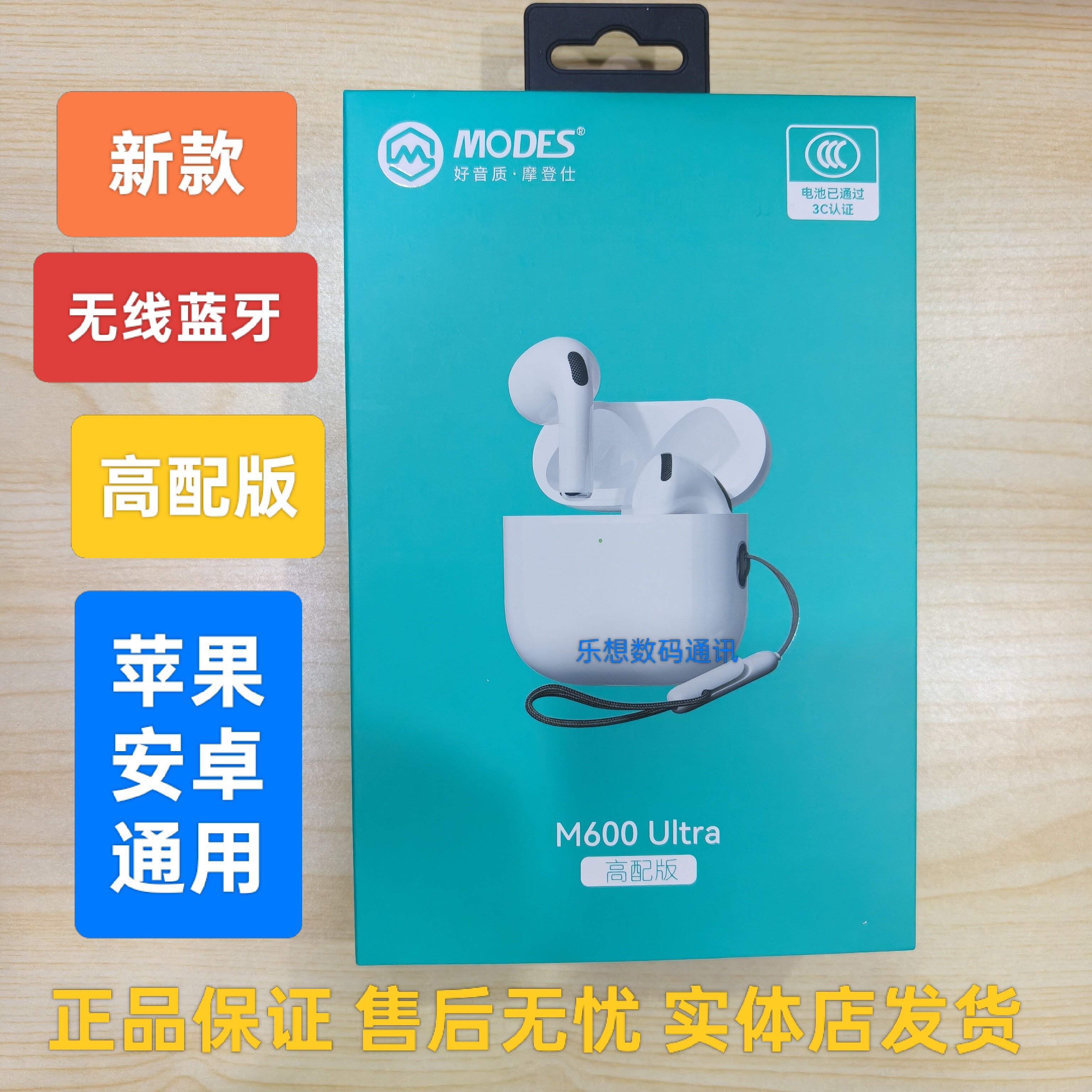 MODES摩登仕M600ultra 5.4蓝牙耳机重低音高品质音乐通话游戏耳塞