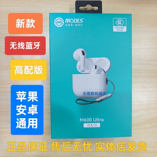 MODES摩登仕M600ultra 5.4蓝牙耳机重低音高品质音乐通话游戏耳塞
