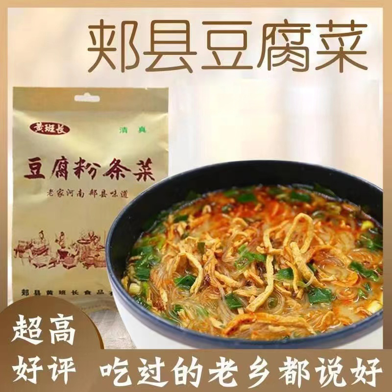 黄班长豆腐菜豆腐粉条菜