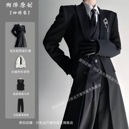 山本风长款西装套装男中性风高级感黑色正肩西服外套大衣风衣一套