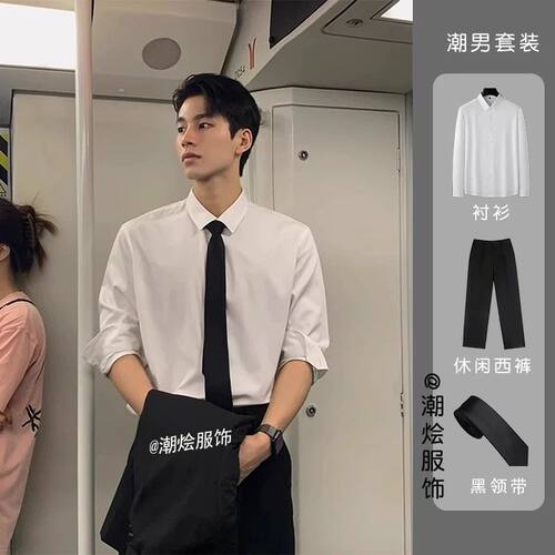 痞帅白色衬衫男高级感休闲2026新款西装打底内搭衬衣dk制服套装男
