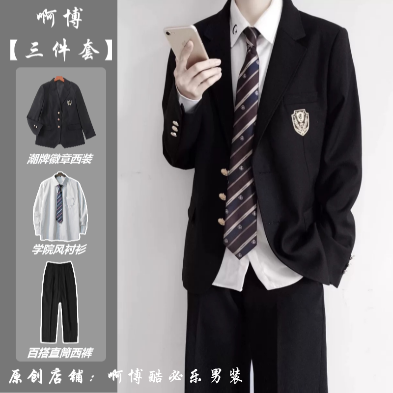 dk制服西装男套装ins春秋季日系徽章西服衬衫裤子领带全套装班服