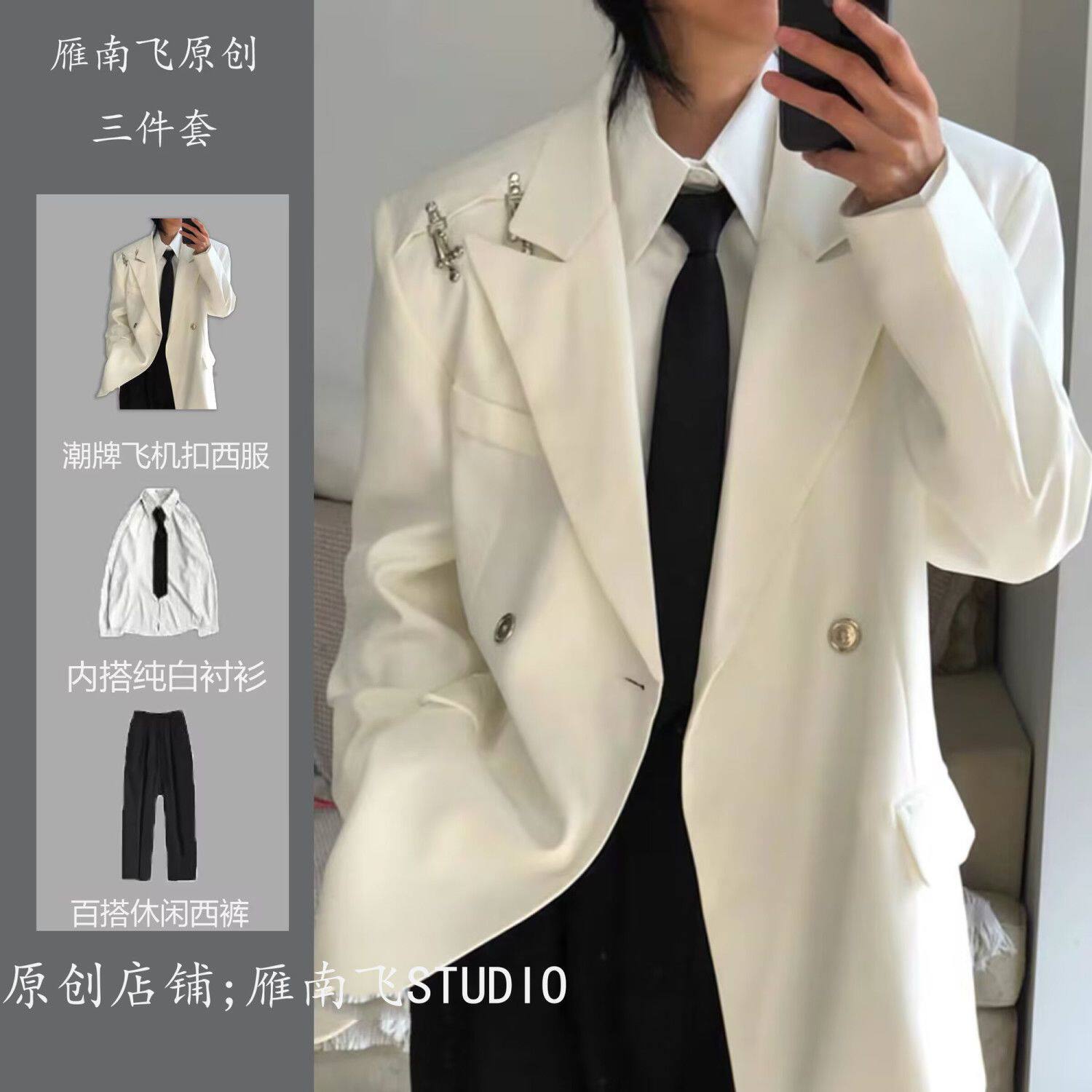 金属飞机扣拼接白西装套装男韩版垫肩dk西服外套春秋搭配一套整套