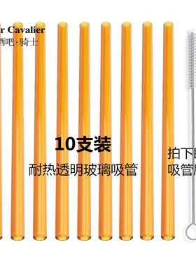 10支装耐热橙色透明玻璃吸管弯吸管果汁饮料管创意搅拌棒送吸管刷