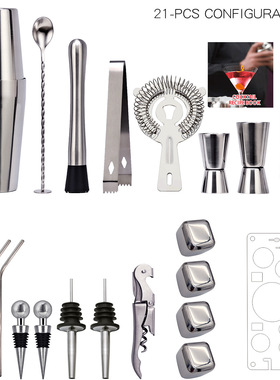 新款黑色亚克力套装 鸡尾酒调酒器酒吧工具不锈钢冰粒21件套