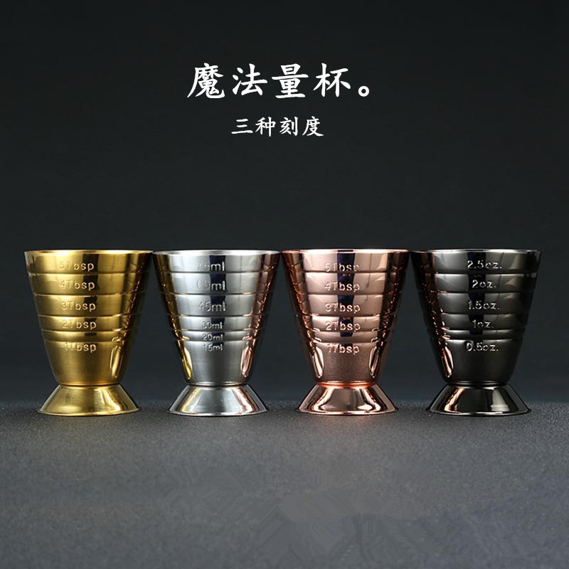 75ml魔法量杯三种刻度不锈钢盎司杯实用酒吧工具创意酒具刻度量杯