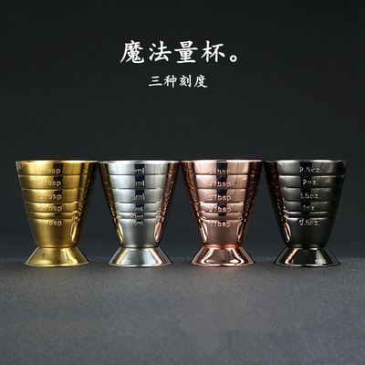 魔法量杯三种刻度刻度不锈钢