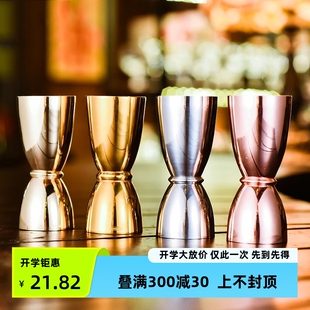 日式一体式不锈钢调酒量酒器U型量杯带刻度线安士杯盎司杯30/45ML