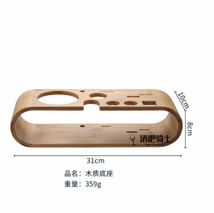 调酒器木架酒吧鸡尾酒调酒器架子创意椭圆形10件套收纳架木质底座