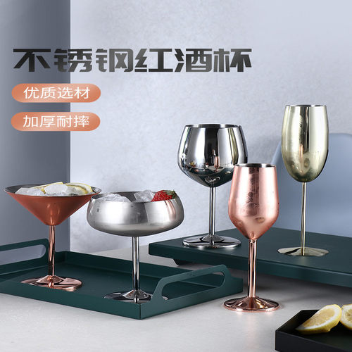 红酒杯不锈钢香槟杯高脚杯阔口杯