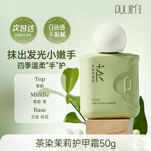 宝玑米护手霜手甲精华霜补水保湿滋润秋冬持久留香防倒刺起皮便携