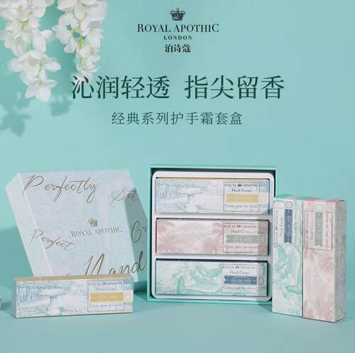 泊诗蔻护手霜礼盒防干裂高定滋润