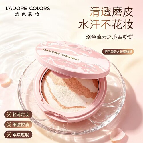 烙色蜜粉饼柔焦定妆控油遮瑕正品