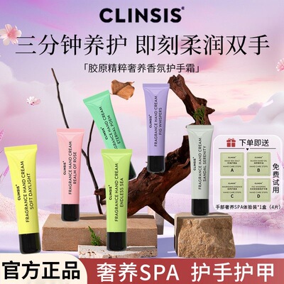 官方正品！CLINSIS护手霜