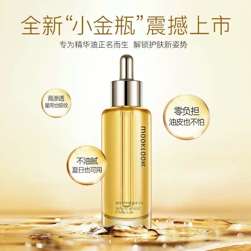 茉珂时光新肌修护淡纹抗皱精华油