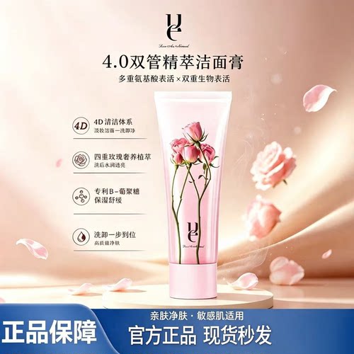 正品！佑依双管清卸二合一洁面膏