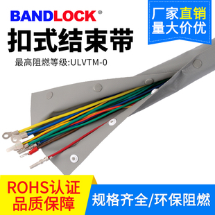 班诺克PC 结束带环保阻燃V0线缆保护套管包线布75米 WB灰灰色扣式