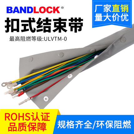 班诺克PC/WB灰灰色扣式结束带环保阻燃V0线缆保护套管包线布75米
