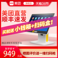 【新品】美团点评 收银机一体机触摸屏餐饮饭店奶茶店便利店点餐机外卖超市便利店收款机收银系统 美团收银机 A3【套餐6】