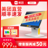 【新品】美团点评 收银机一体机触摸屏餐饮饭店奶茶店便利店点餐机外卖超市便利店收款机收银系统 美团收银机 A3【套餐6】