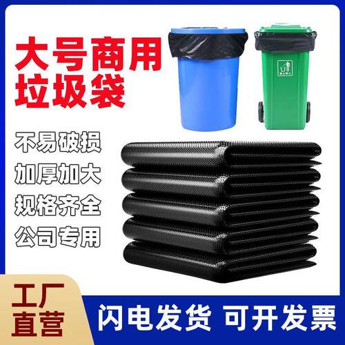 大垃圾袋特大号商用黑色