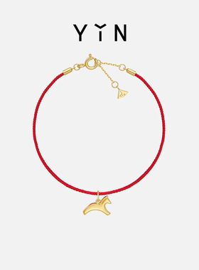 节日礼物YIN隐「迎」十二生肖舞马手链马年本命年手绳18K金红手绳