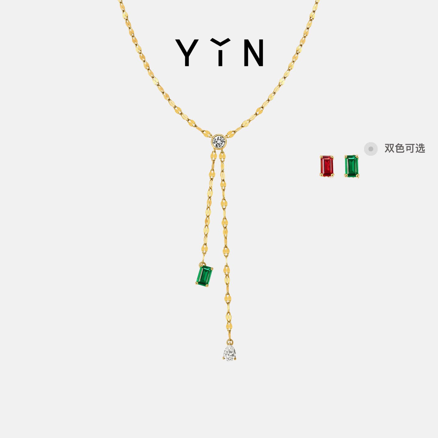 YIN隐「易」金光闪闪18K金项链爆闪Y字链水波纹宝石锁骨链叠戴
