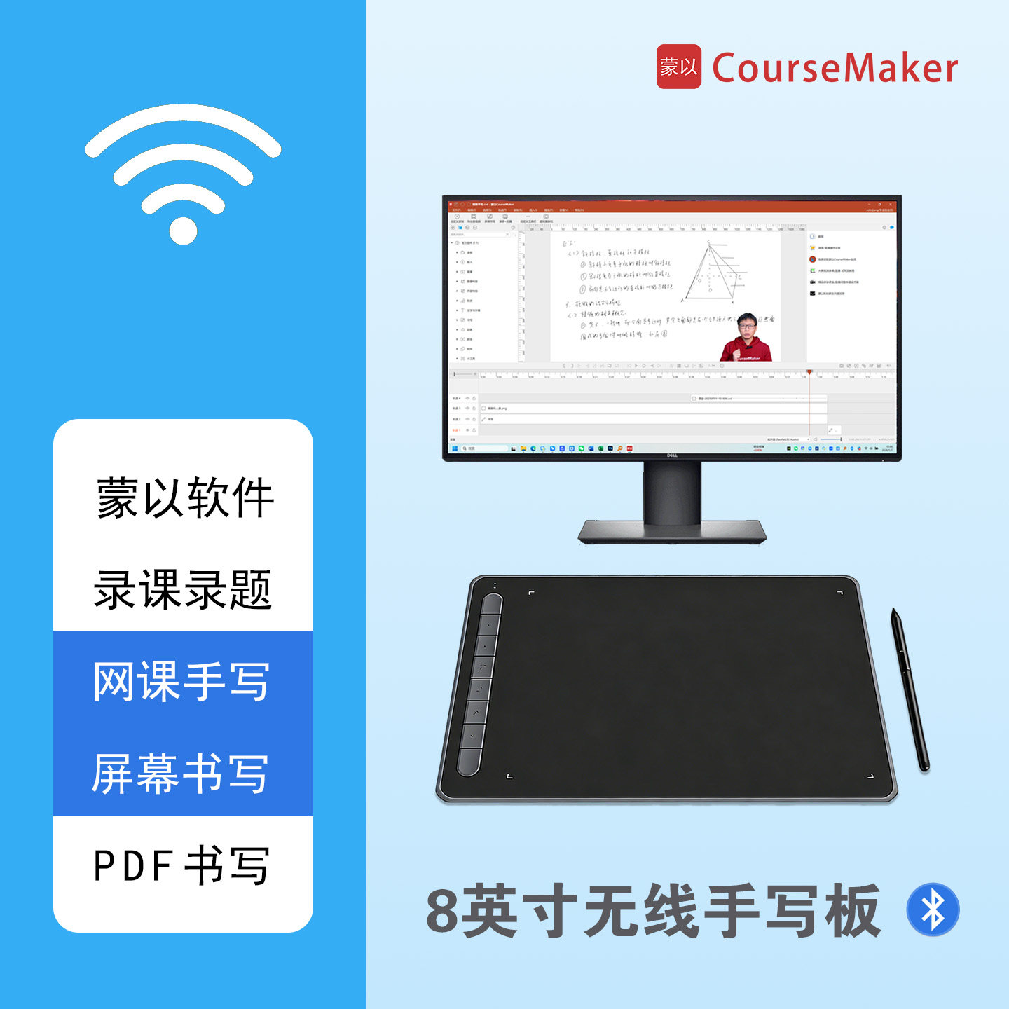 蒙以XPPEN Deco MW蓝牙无线手写板数位板网课手写输入含录课软件