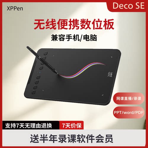 蒙以XPPen蓝牙数位板电脑网课