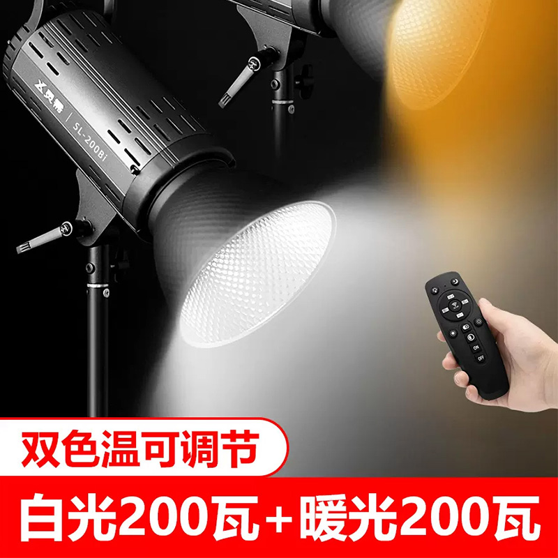 蒙以SL200Bi录课直播补光灯可调节双色温可变色led三色200W瓦实标 3C数码配件 影室灯 原图主图