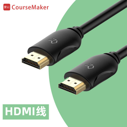 蒙以CourseMaker大屏高清直播录课HDMI 4K高清线