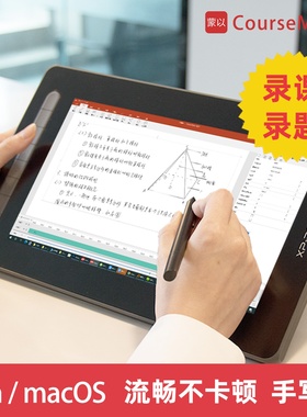 蒙以XPPen大师手写屏Artist12录课网课教学直播电脑数位屏手写板