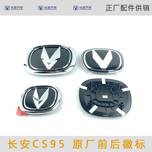 适用于17-19款长安CS95前徽标后尾标原厂车标24款CS95正厂车标
