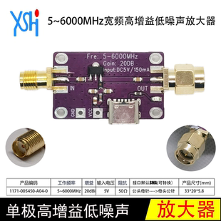 低噪声信号增强射频放大器天线模块扩展高增益全波段收音机放大器