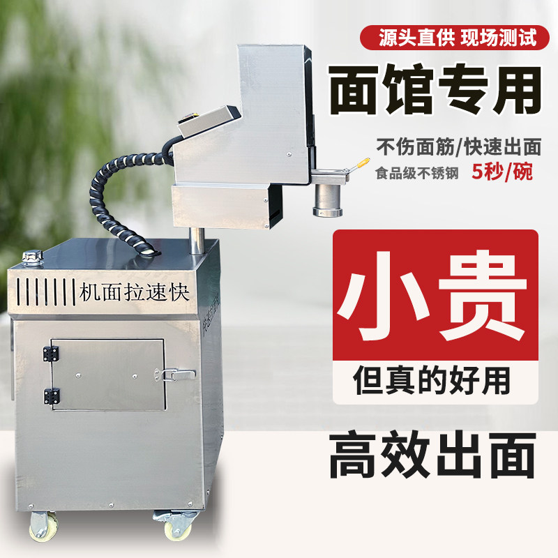 液压面条机全自动智能商用拉面机