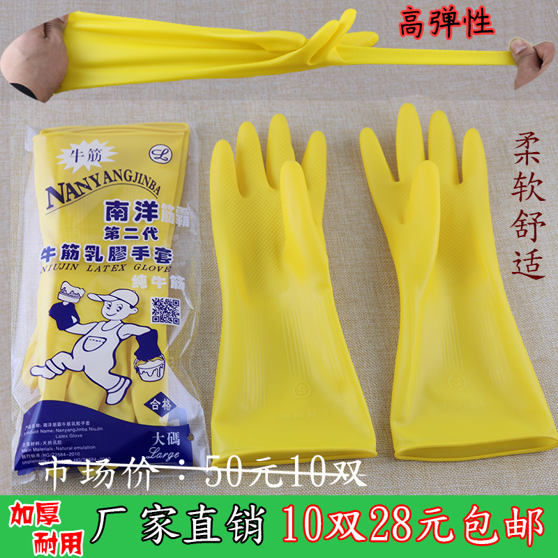 洗碗手套厨房家务加厚耐磨牛筋