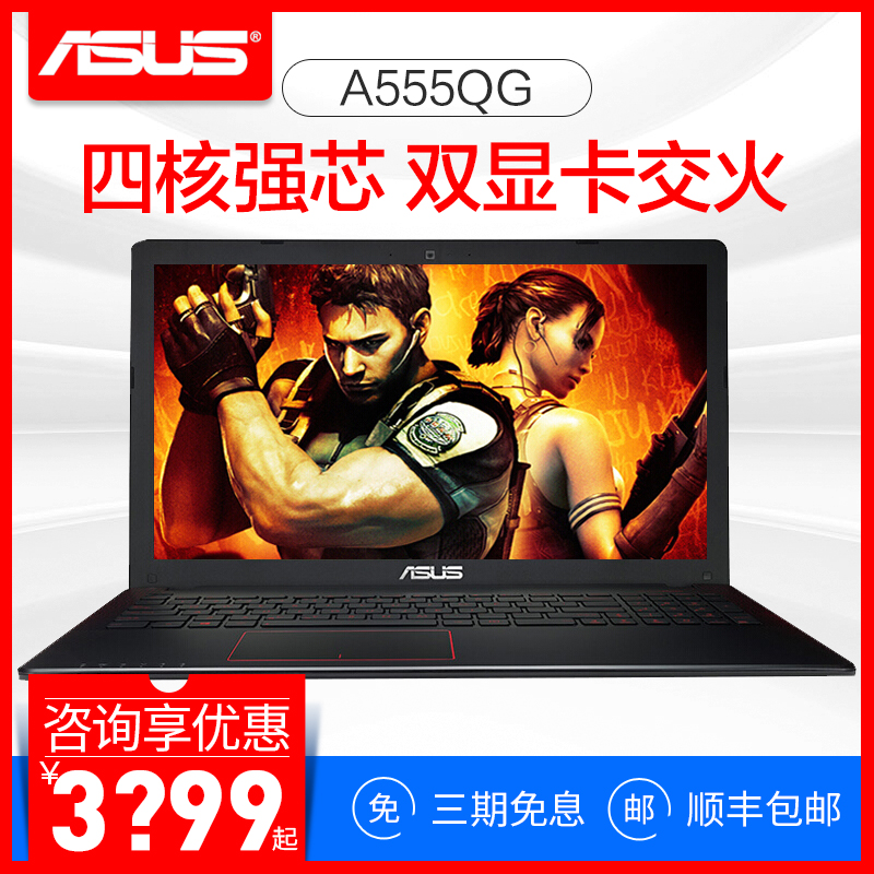 Asus/華碩 A555Q G9620P頑石暢玩版A10四核獨顯筆記本電腦15.6英寸雙顯卡游戲本商務辦公學生游戲LOL手提電腦