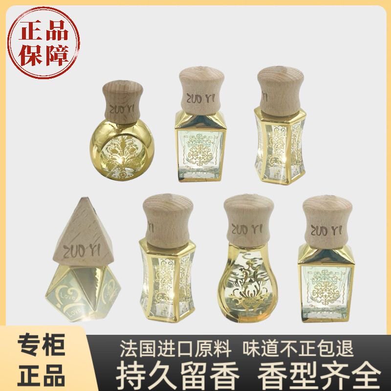 ZUOYI车载挂坠12ml商场同款