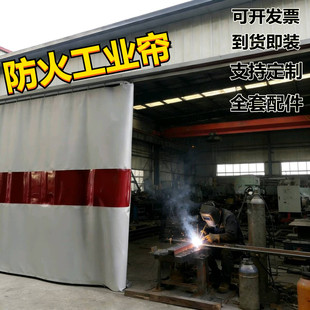 焊接防护帘隔断帘焊接防火阻燃帘电焊工位推拉帘挡风垂帘防火门