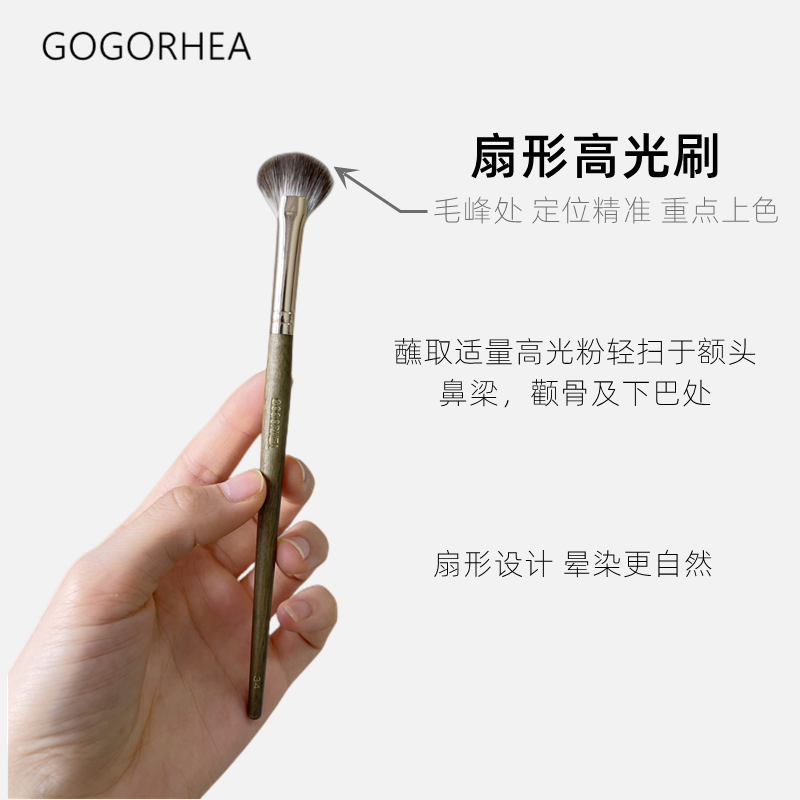 GOGORHEA|告别苍蝇腿多功能扇形睫毛刷眉刷眼影刷平头眉粉刷高光-封面