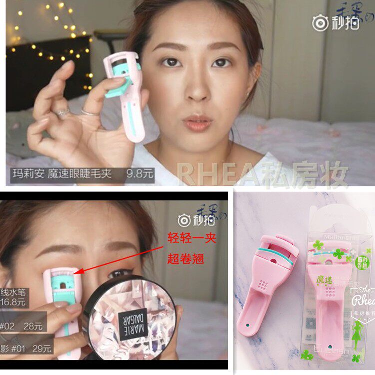 Labeaute |balut  recommend Eyelash Curler Eyelid Marion Curl Portable Lasting Plasticin the Makeup/Perfume/Beauty tools , Other Beauty Tools , Makeup/Beauty Tools  category - from Buy2taobao.com to provide professional Taobao agent buy service