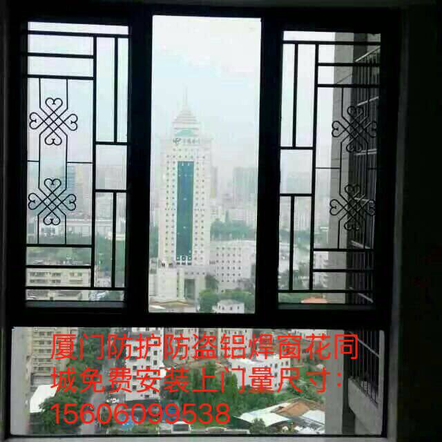 厦门铝合金新型防盗 防护窗花 平开窗防护网 铝焊窗花 防护窗