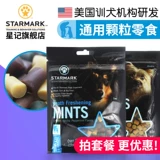 Starmark Starry утечка еда умная игрушка для собак награда закуски плюшевые закупки для собак щенки