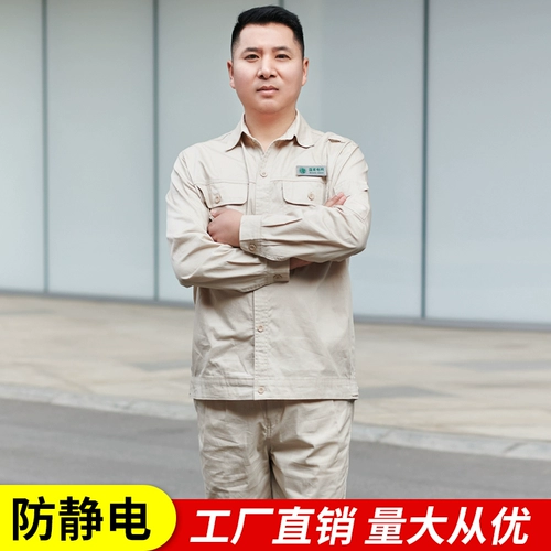 Хлопковый антистатический тонкий комплект для работы, делается под заказ