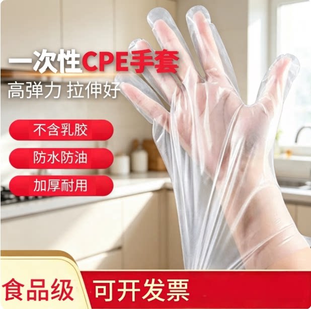 超厚款一次性手套加厚耐磨特厚cpe磨砂塑料家用防水食品餐饮透明