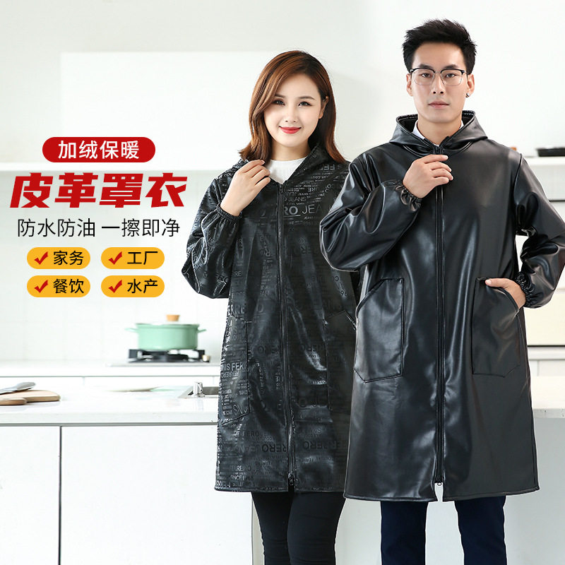 皮革罩衣大人家用厨房工作服女防水防油长袖围裙软皮加厚男冬季